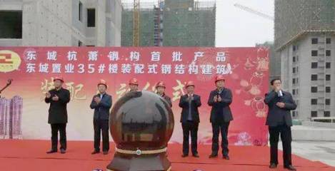 東城杭蕭鋼構首秀--濟南市章丘區東城花苑35#樓、43#樓啟動裝配!